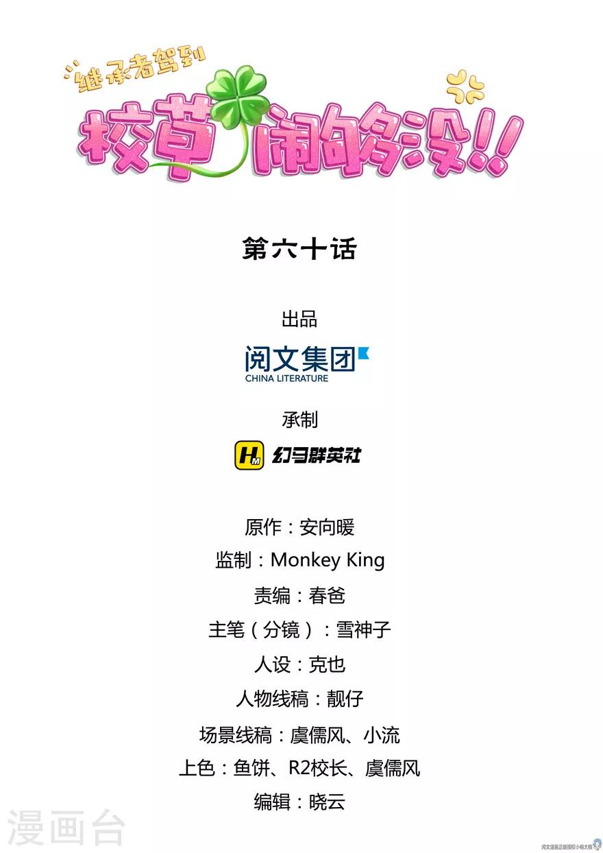 第60话0