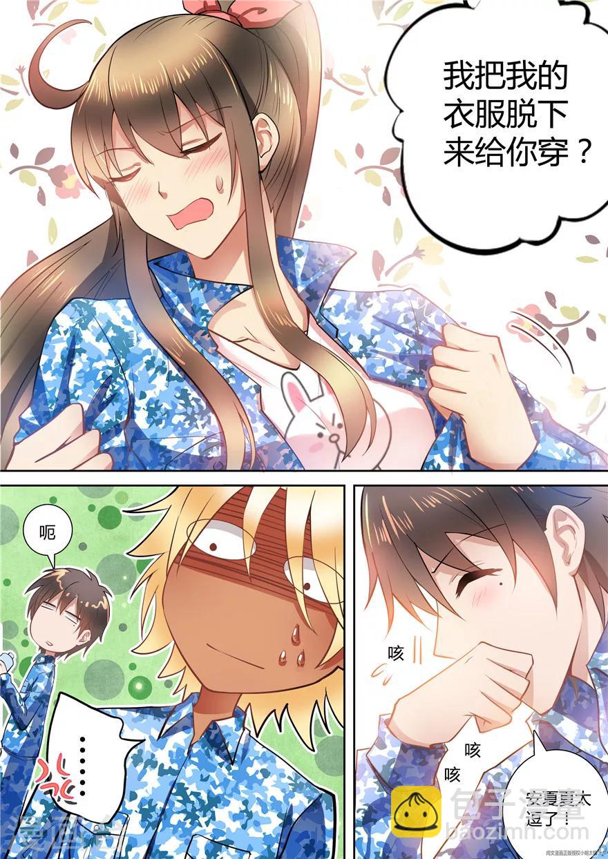 第60话9