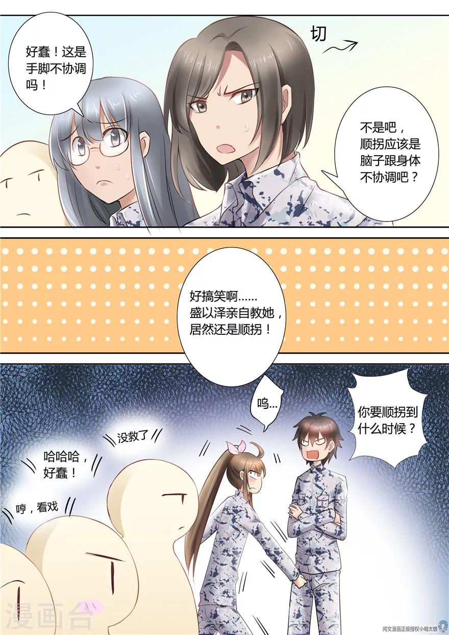 第61话6