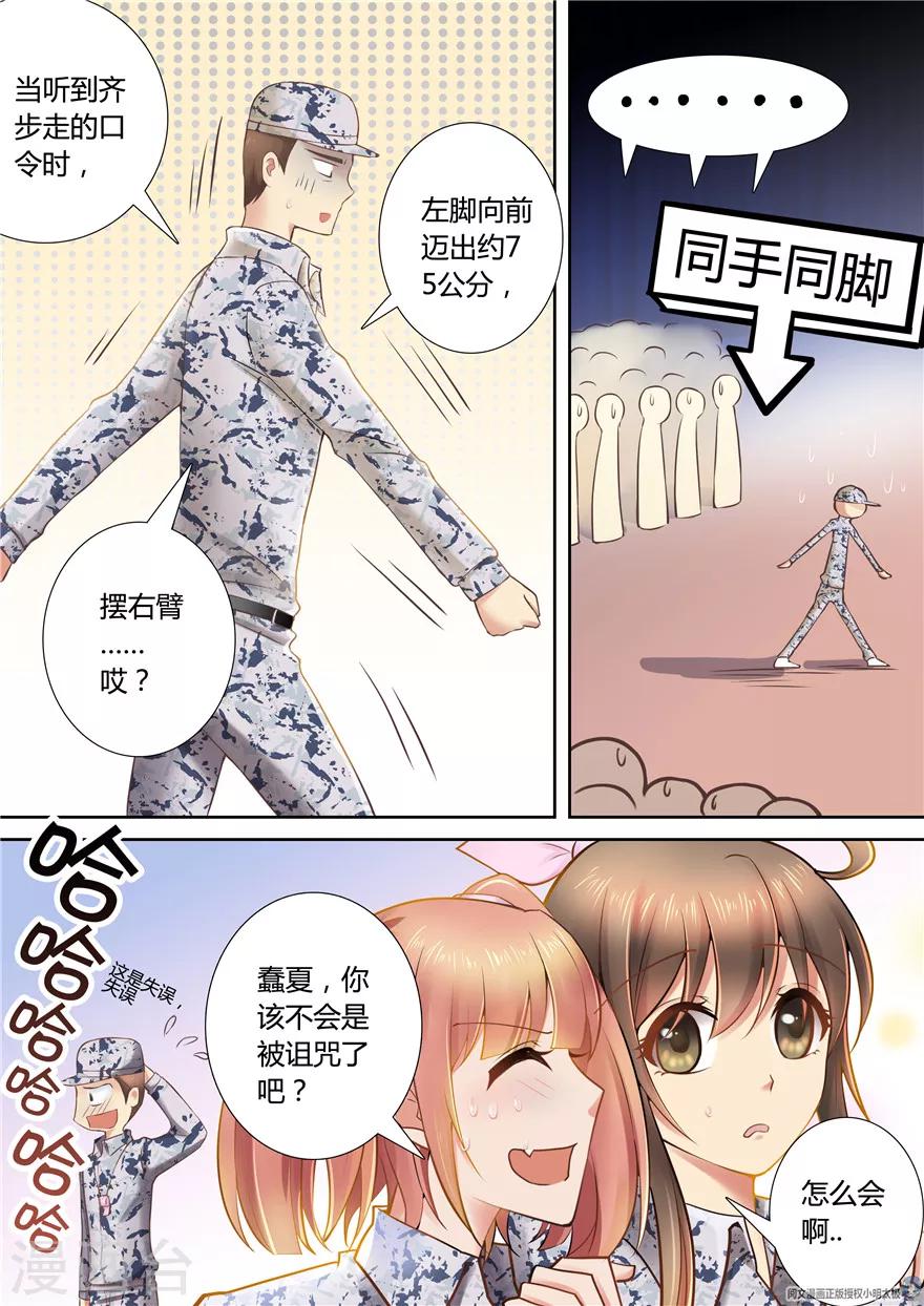 第61话8