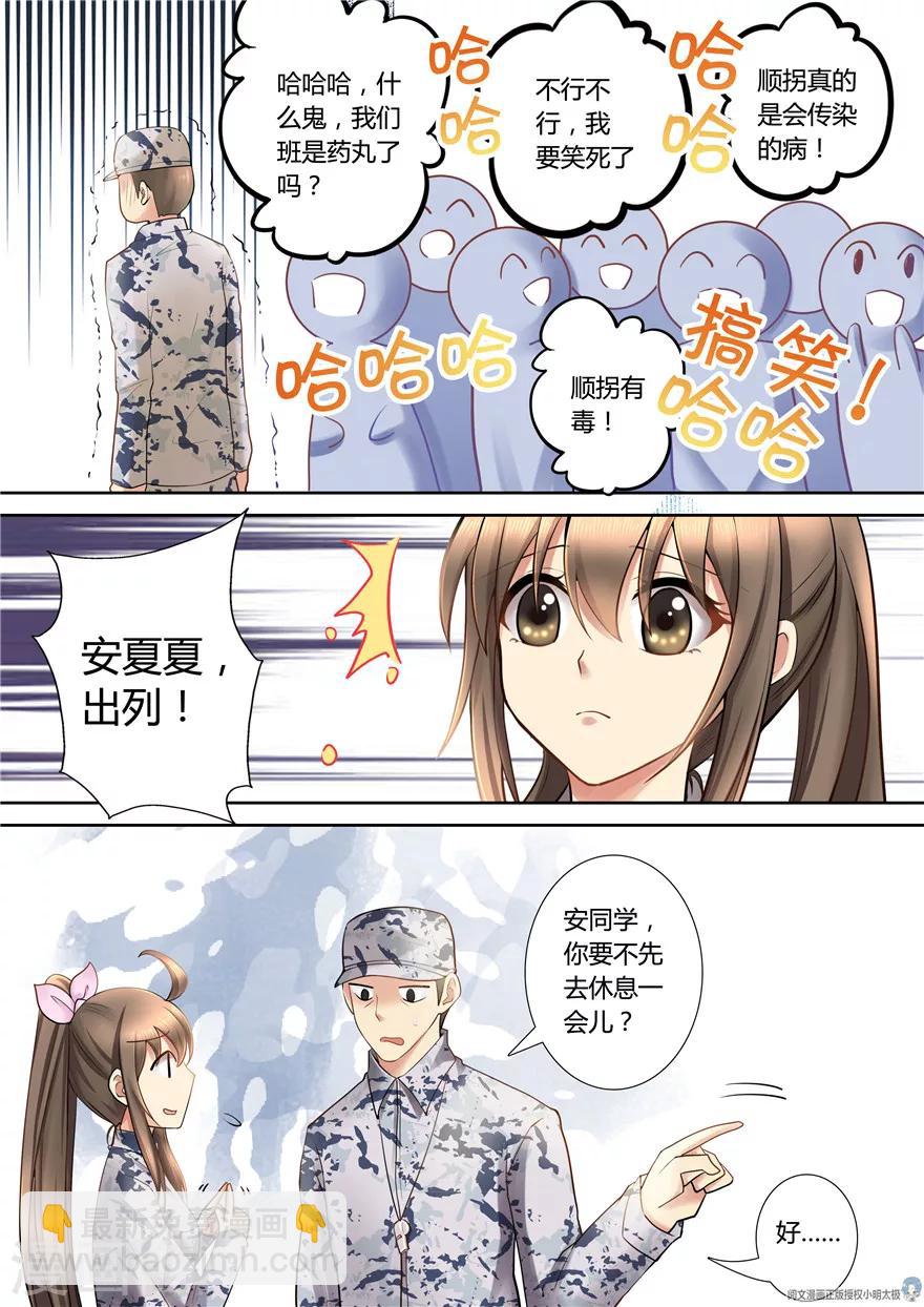 第61话9
