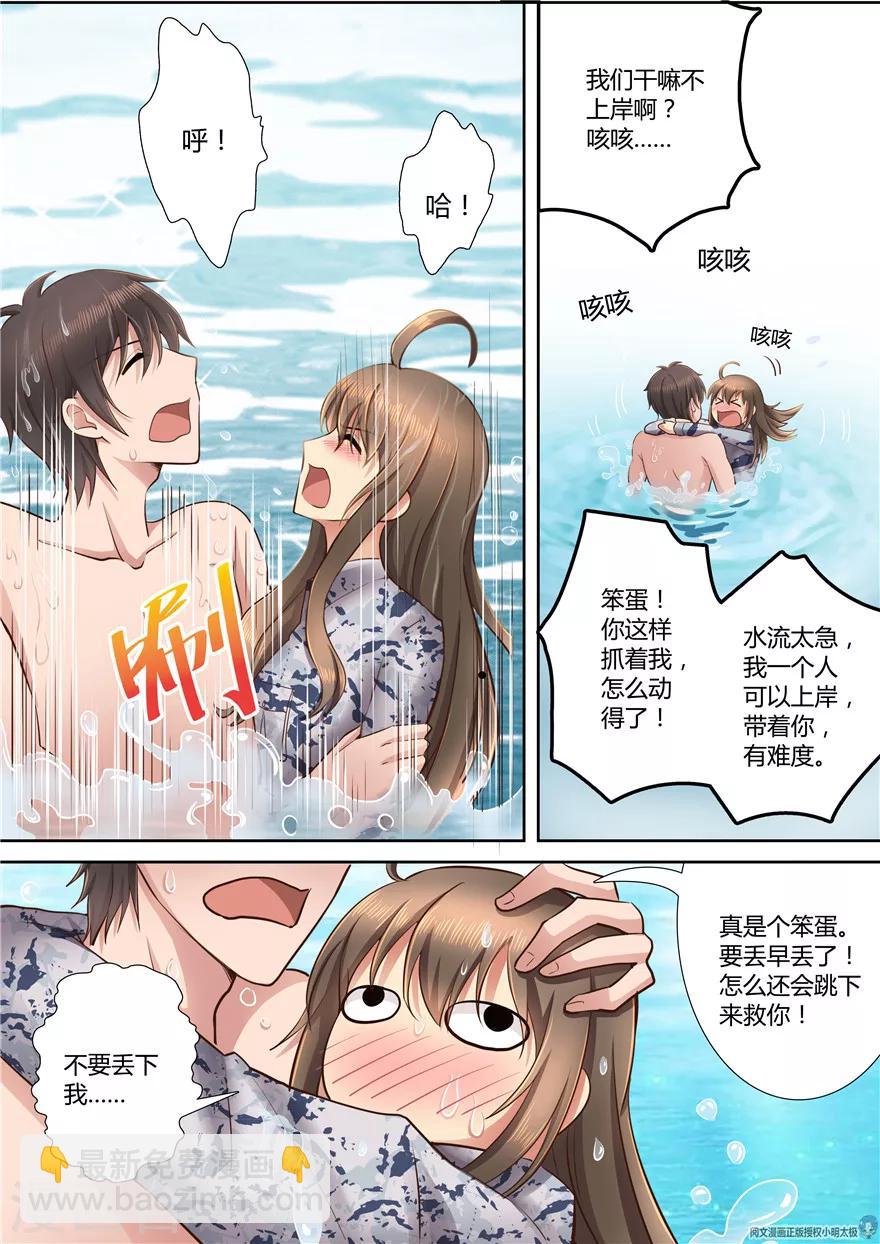 第64话8