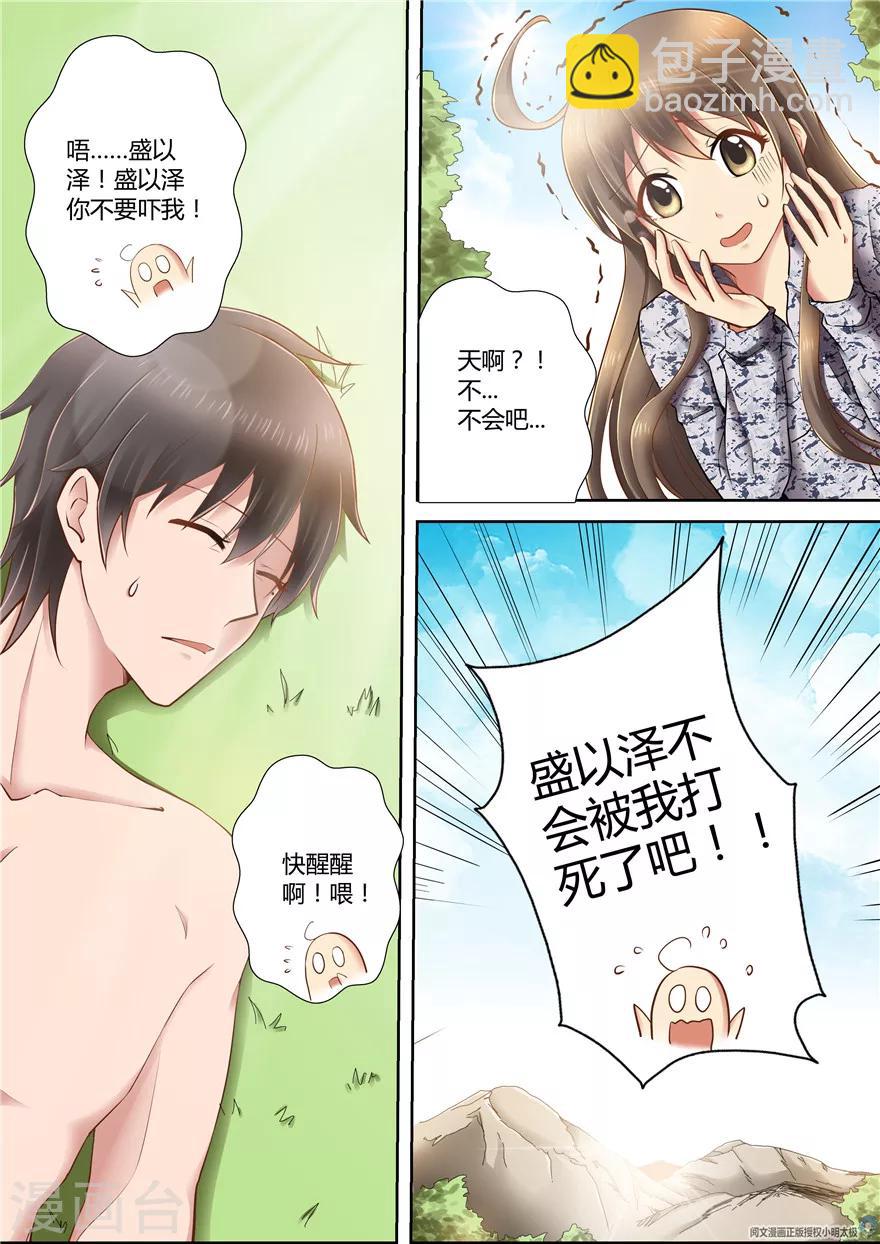 第65话10