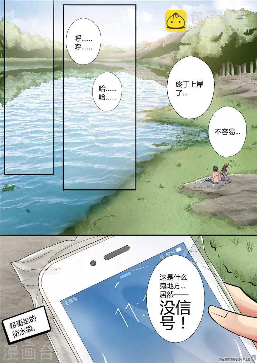 第65话3