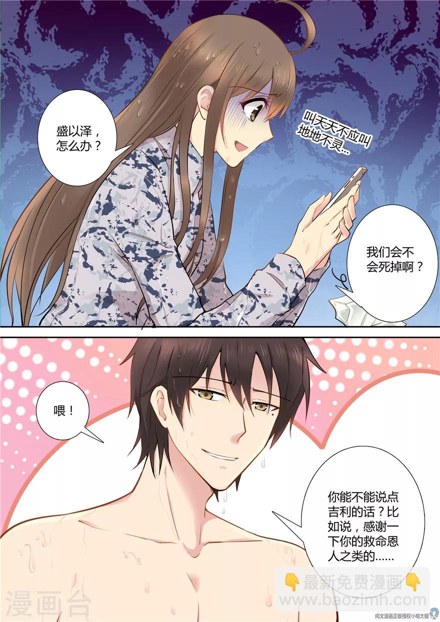 第65话4
