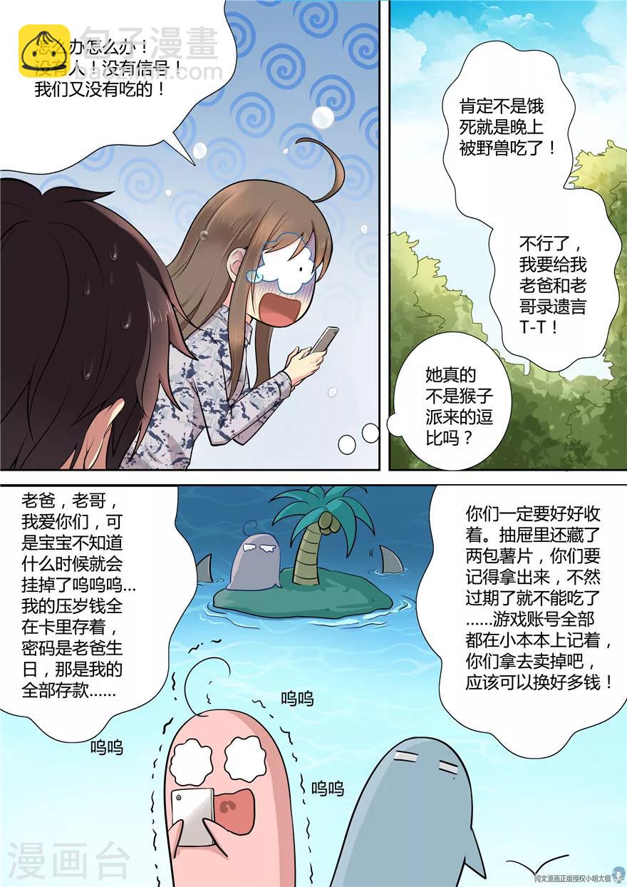 第65话5