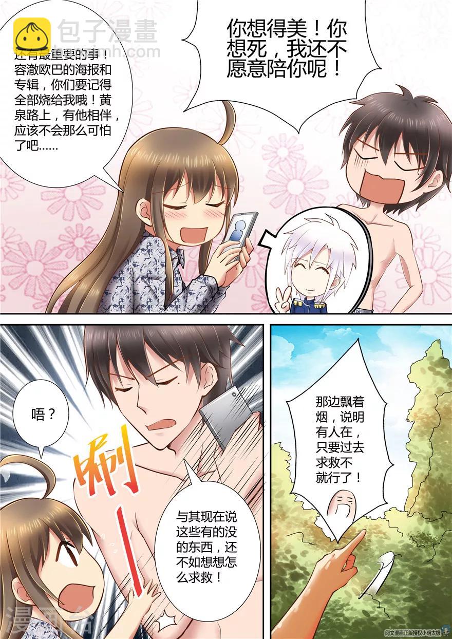 第65话6
