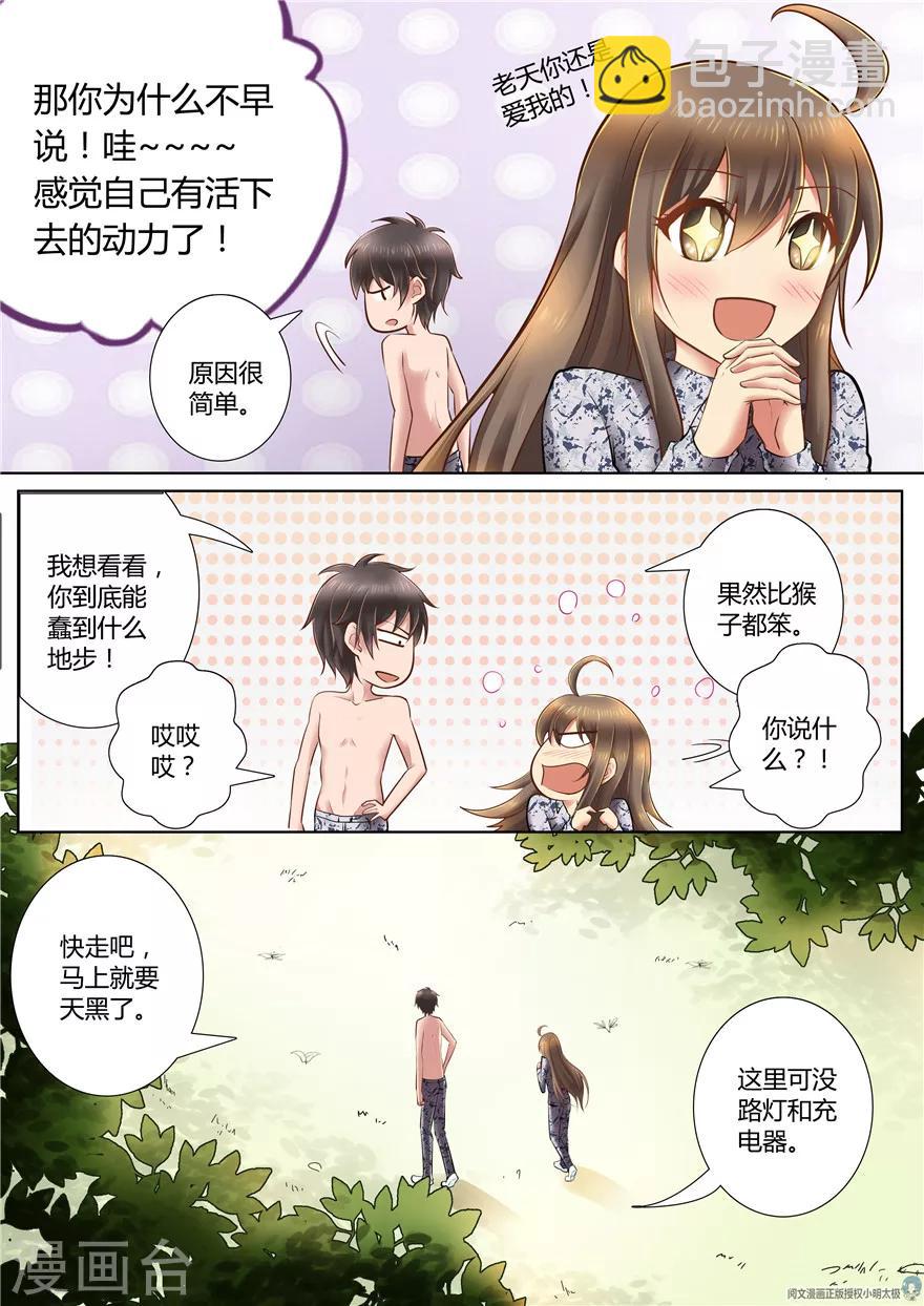 第65话7