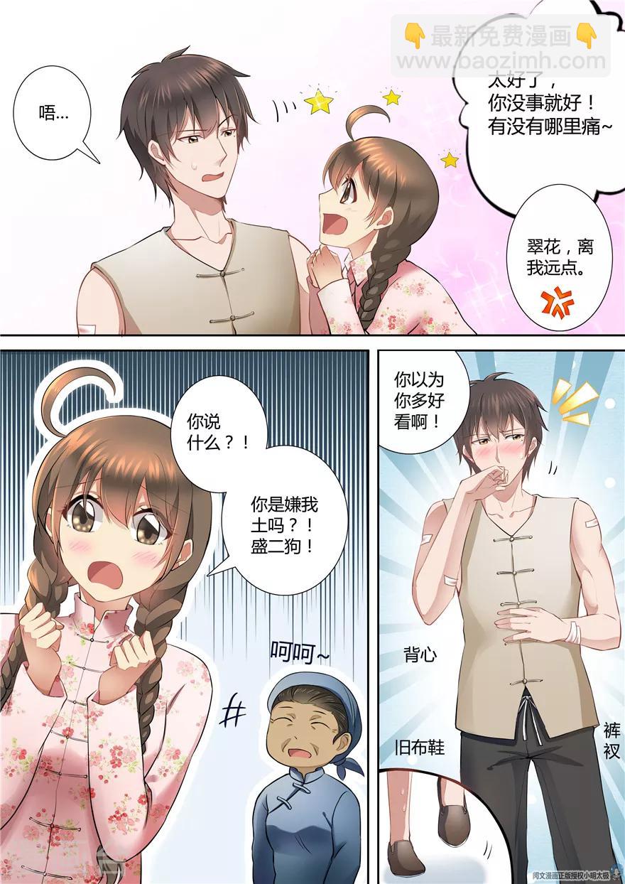 第66话5