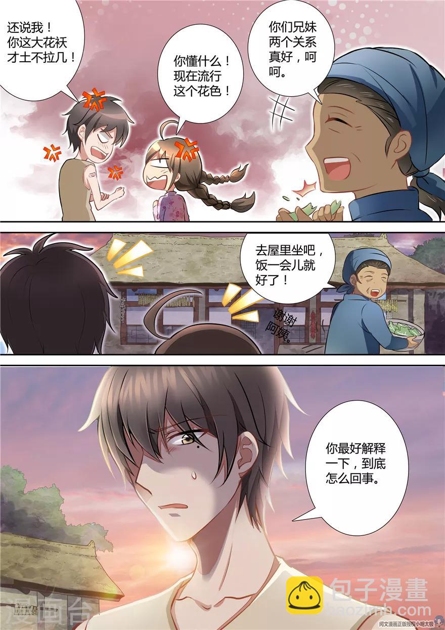 第66话6