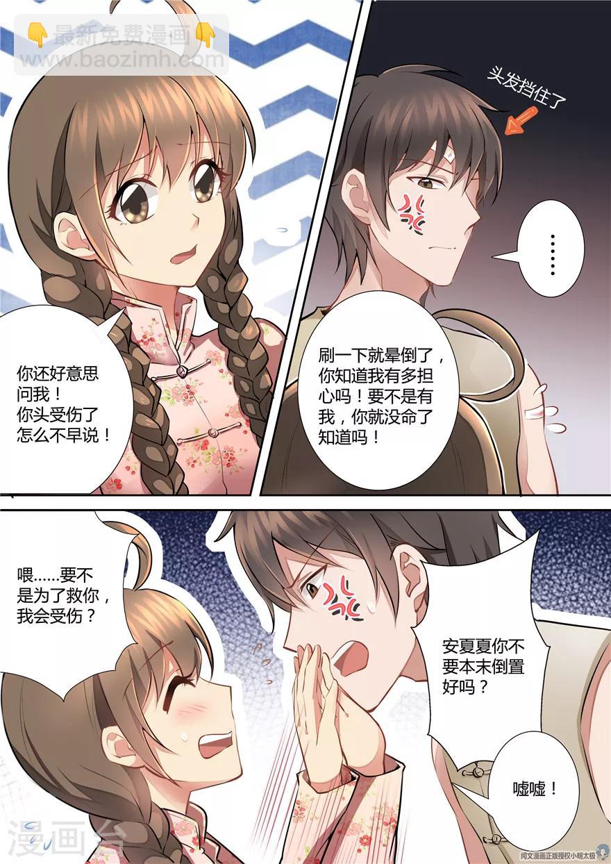 第66话7