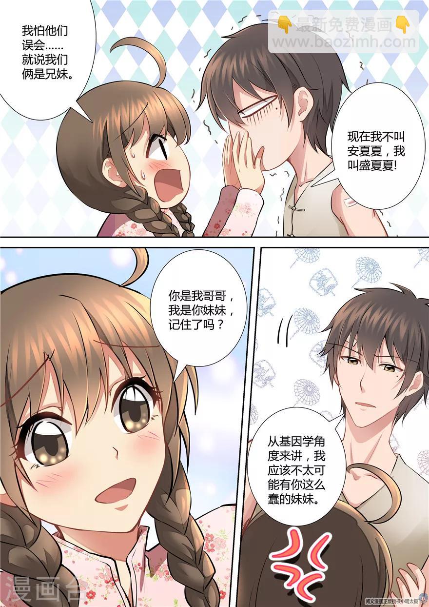 第66话8