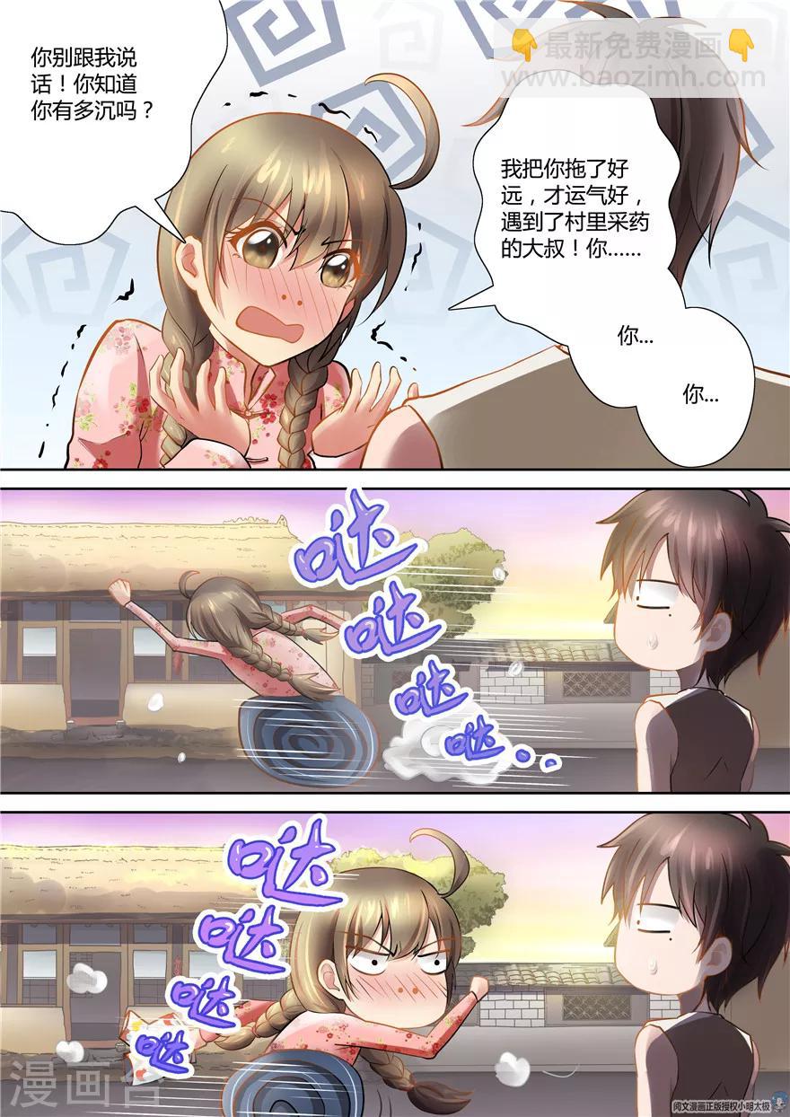 第66话9