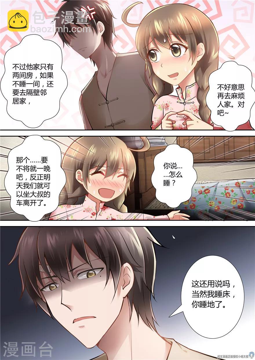 第67话10
