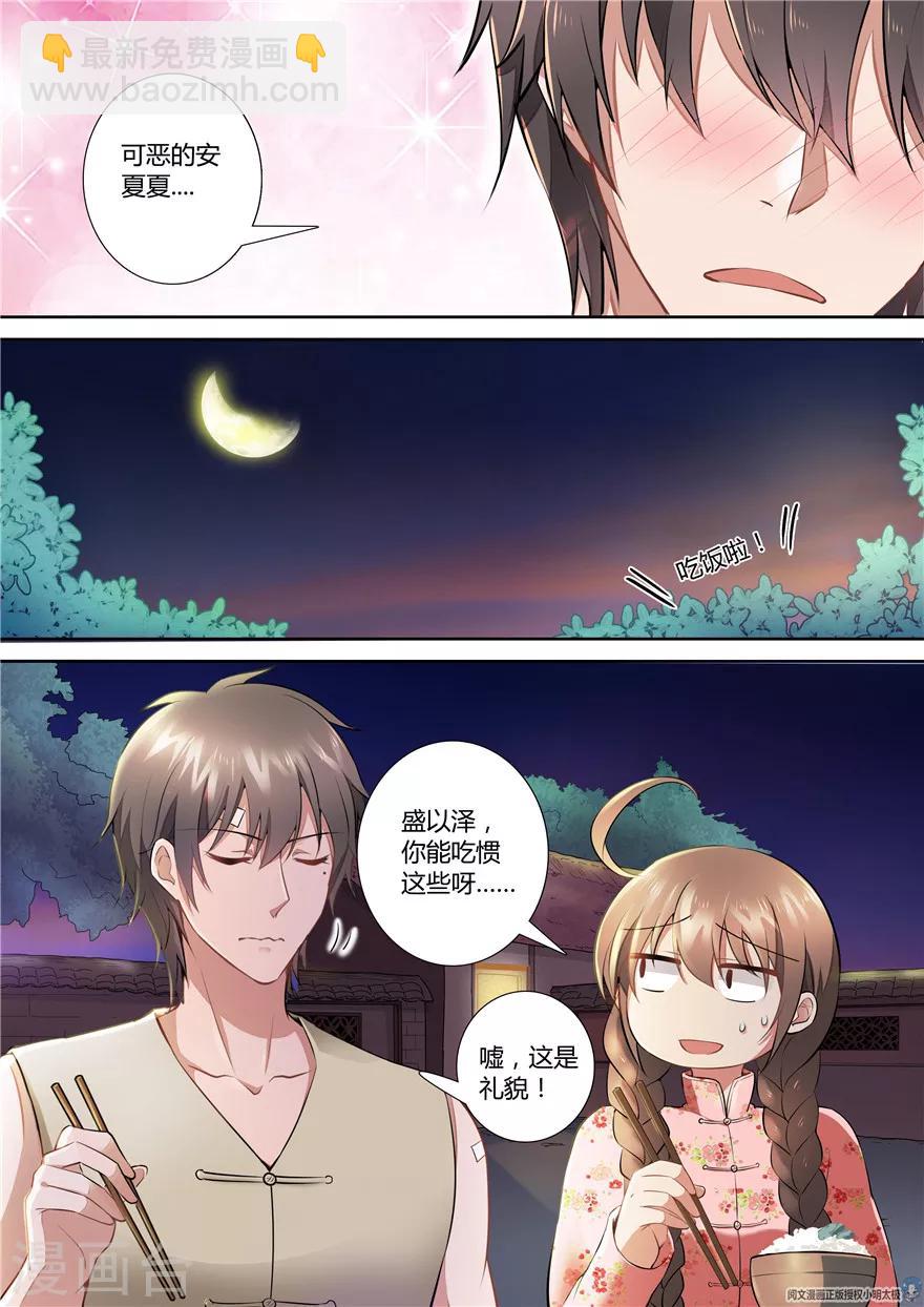 第67话3