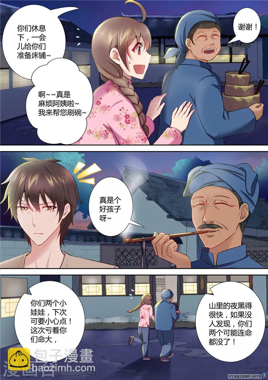 第67话4