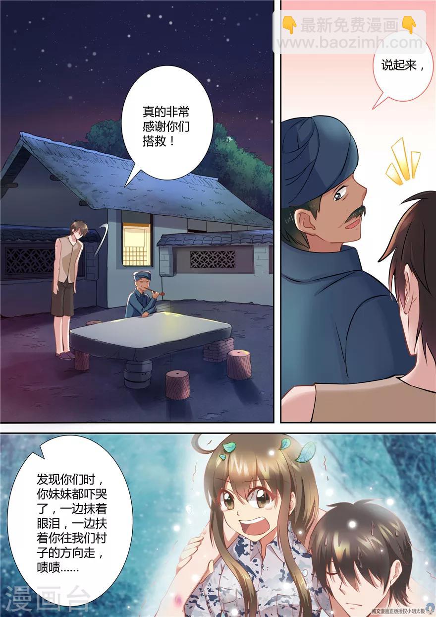 第67话5