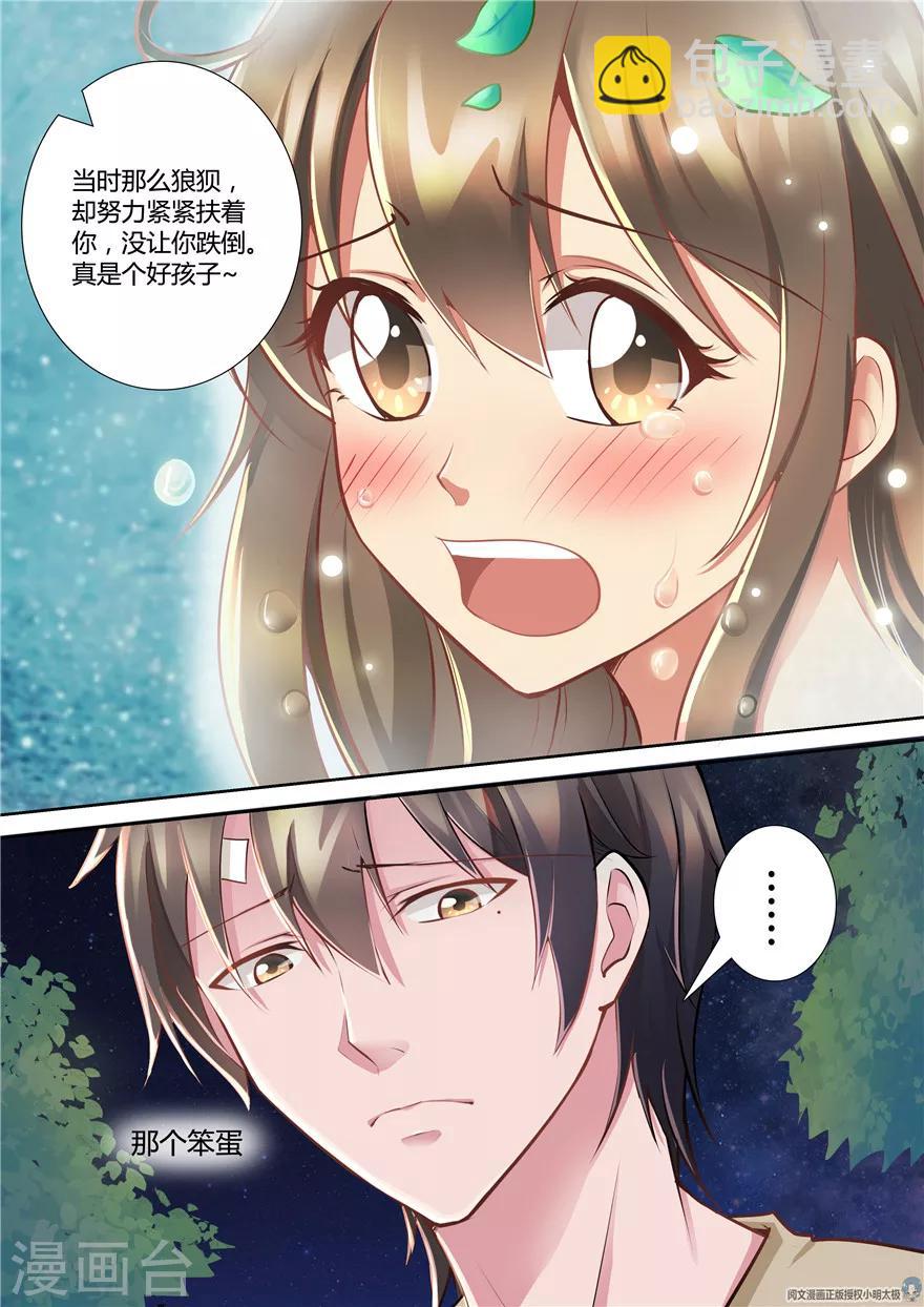 第67话6