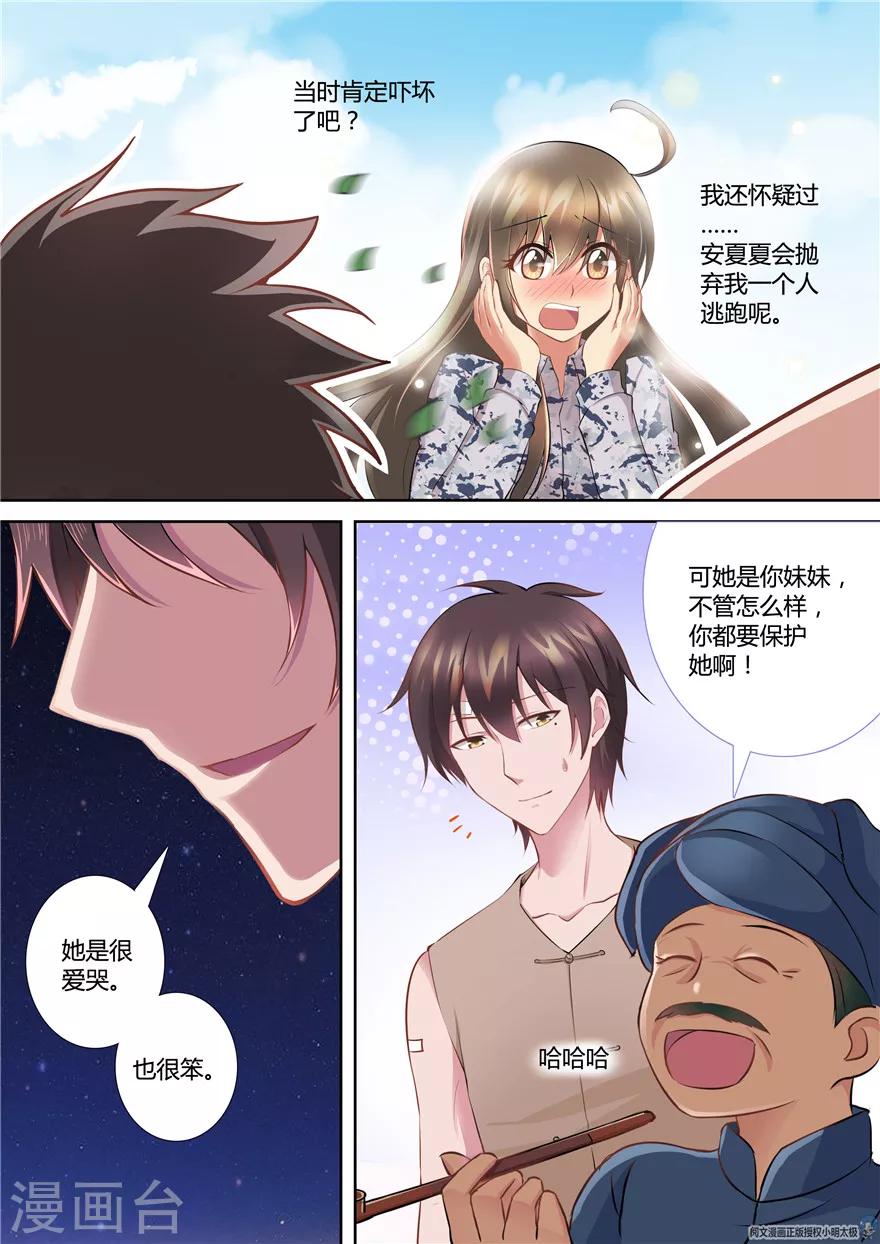 第67话7