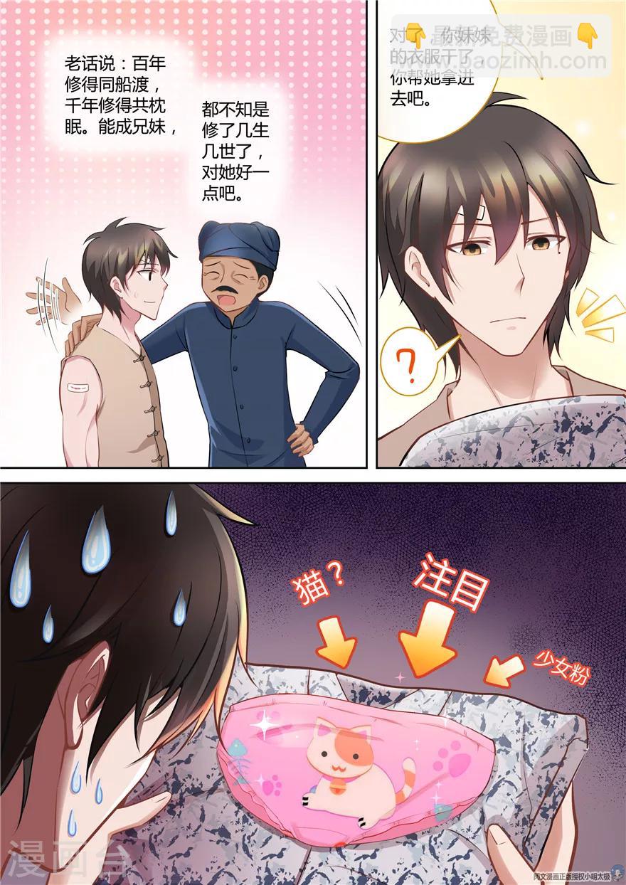 第67话8