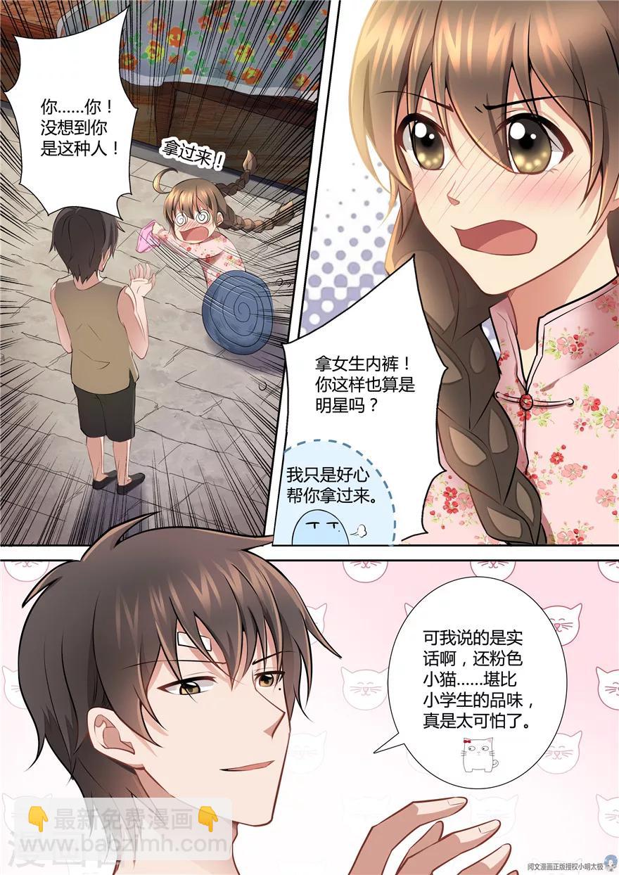 第68话5