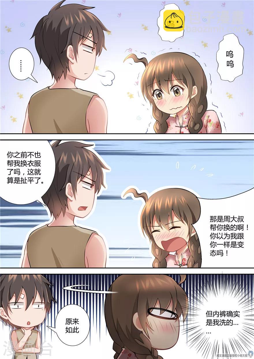 第68话6