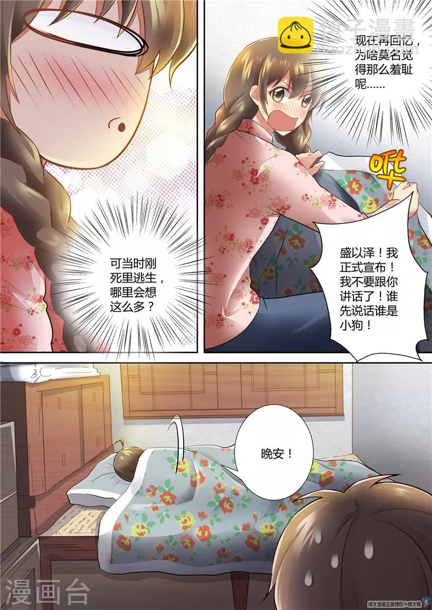 第68话7