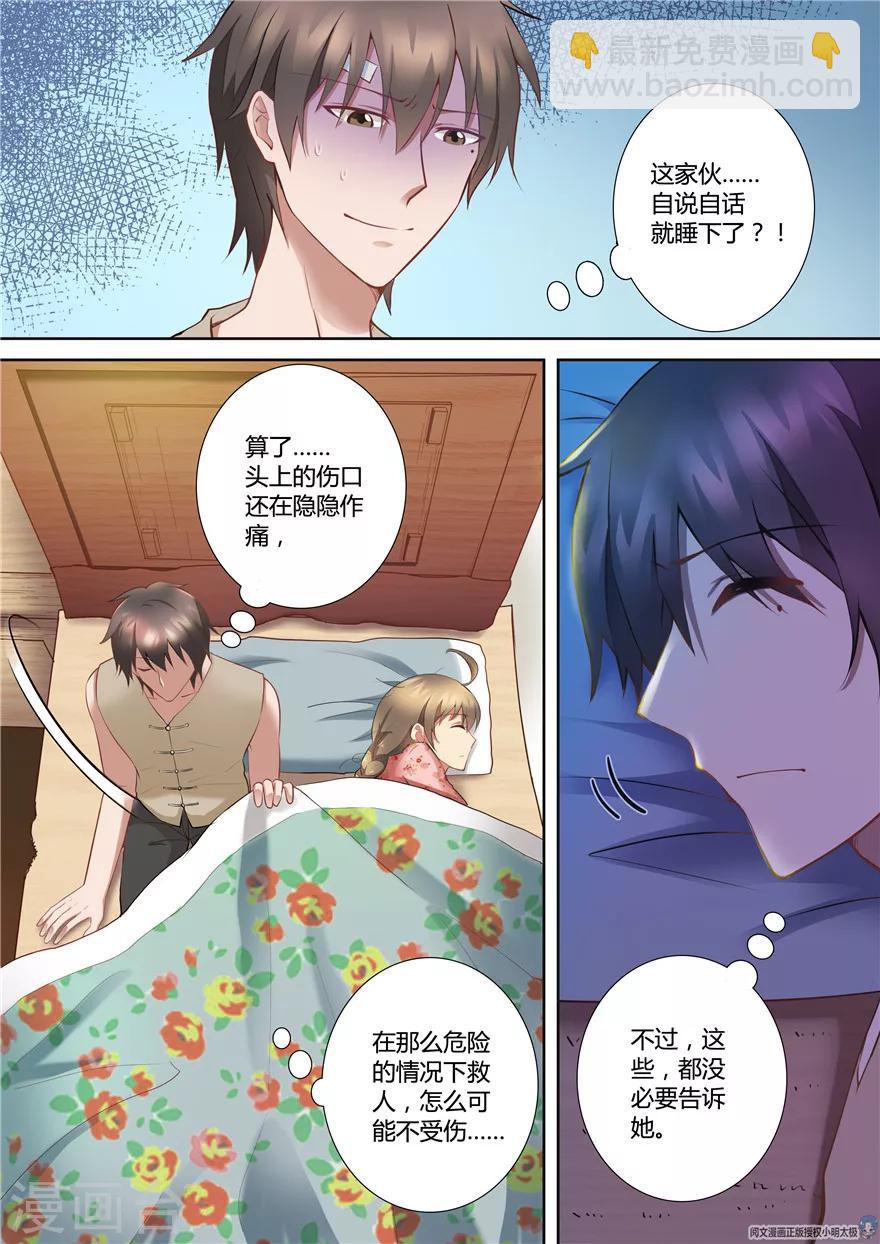 第68话8