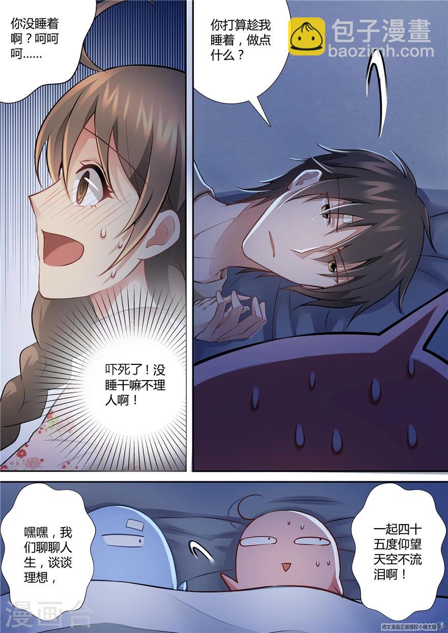 第69话3