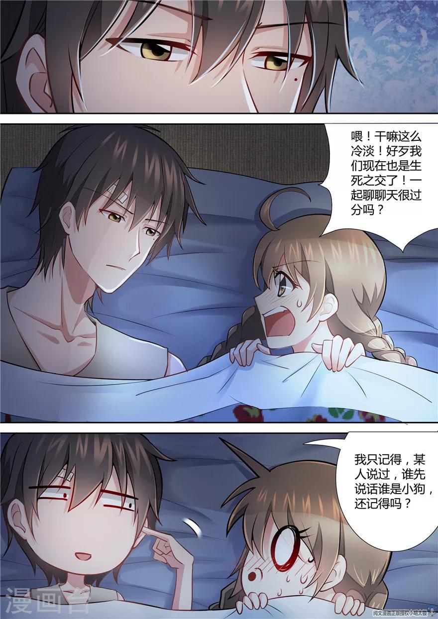 第69话4