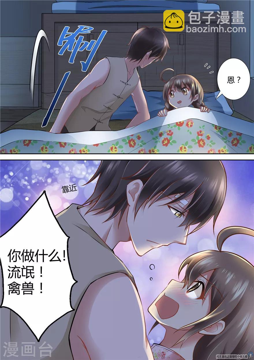 第69话6