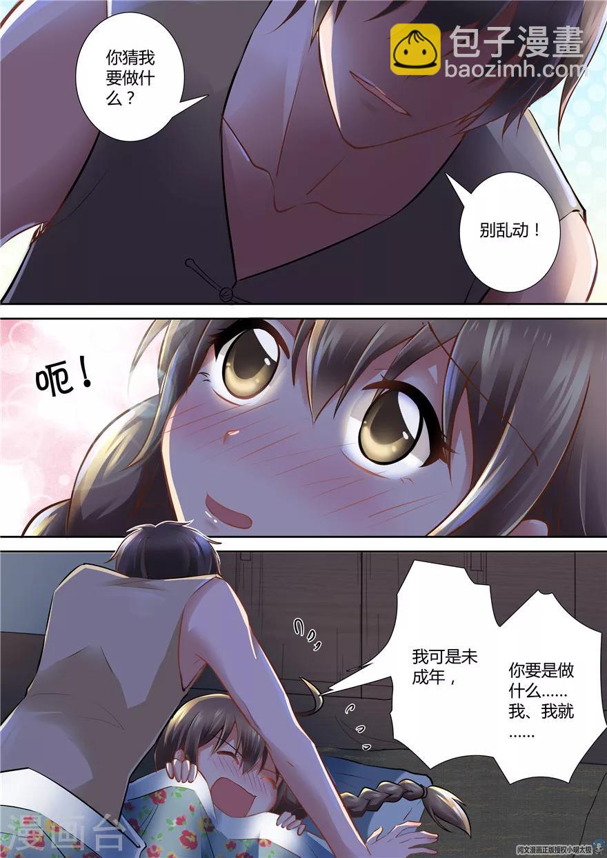第69话7
