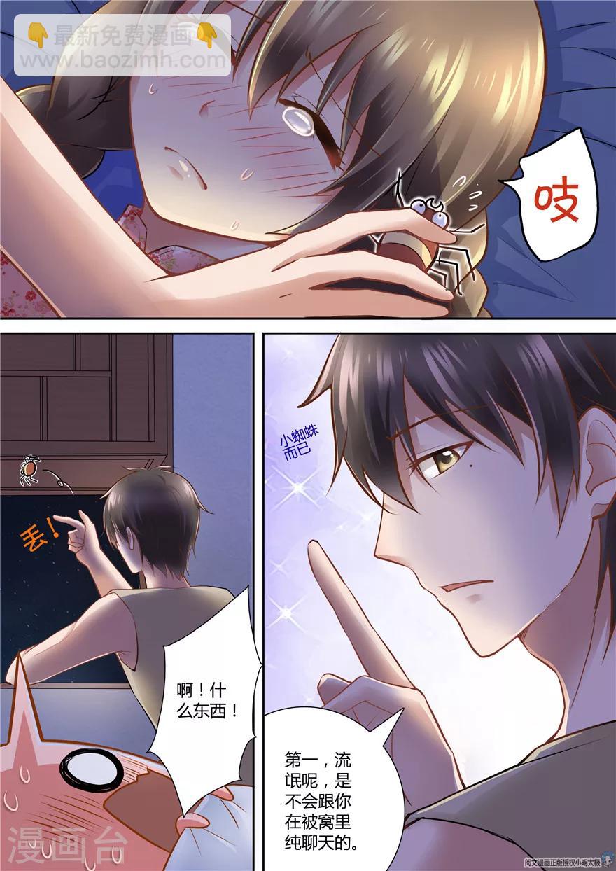 第69话8