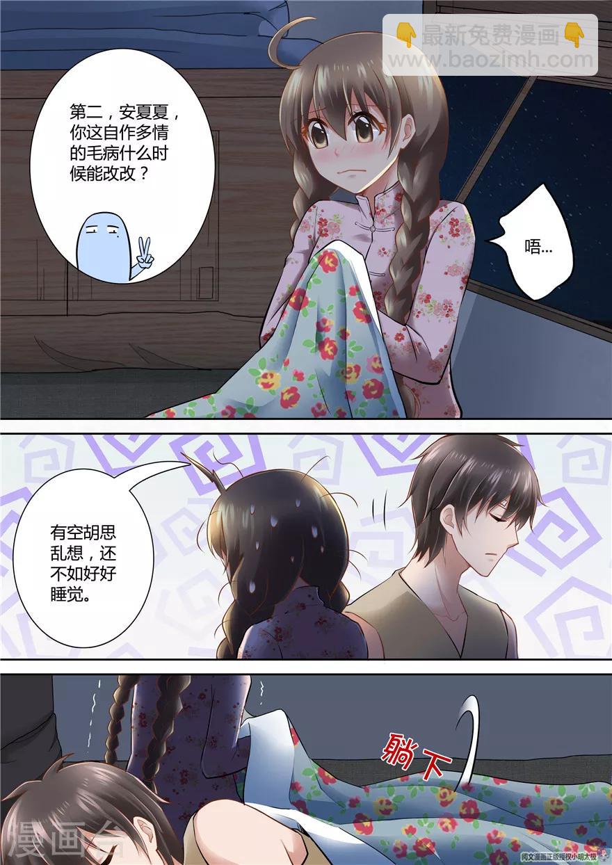 第69话9