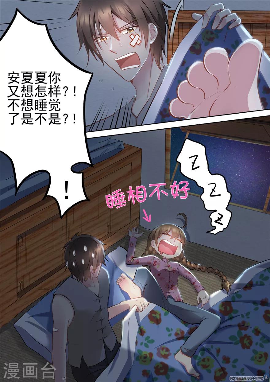 第70话10