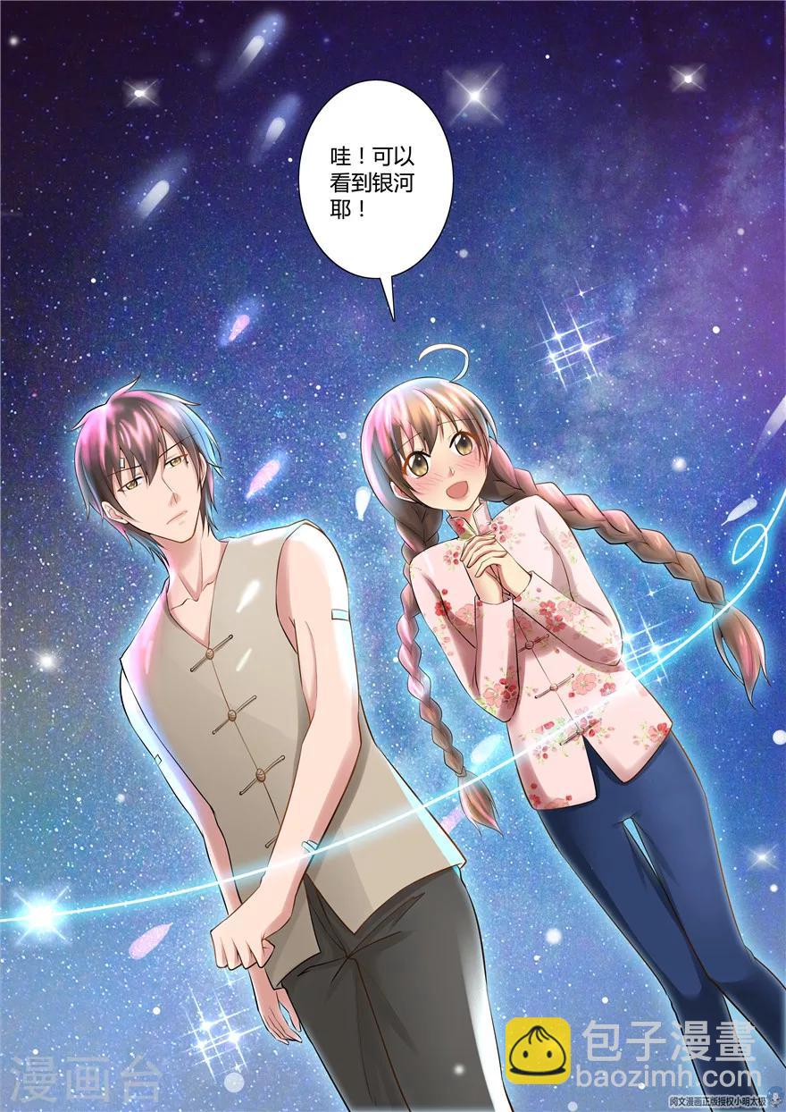 第70话3