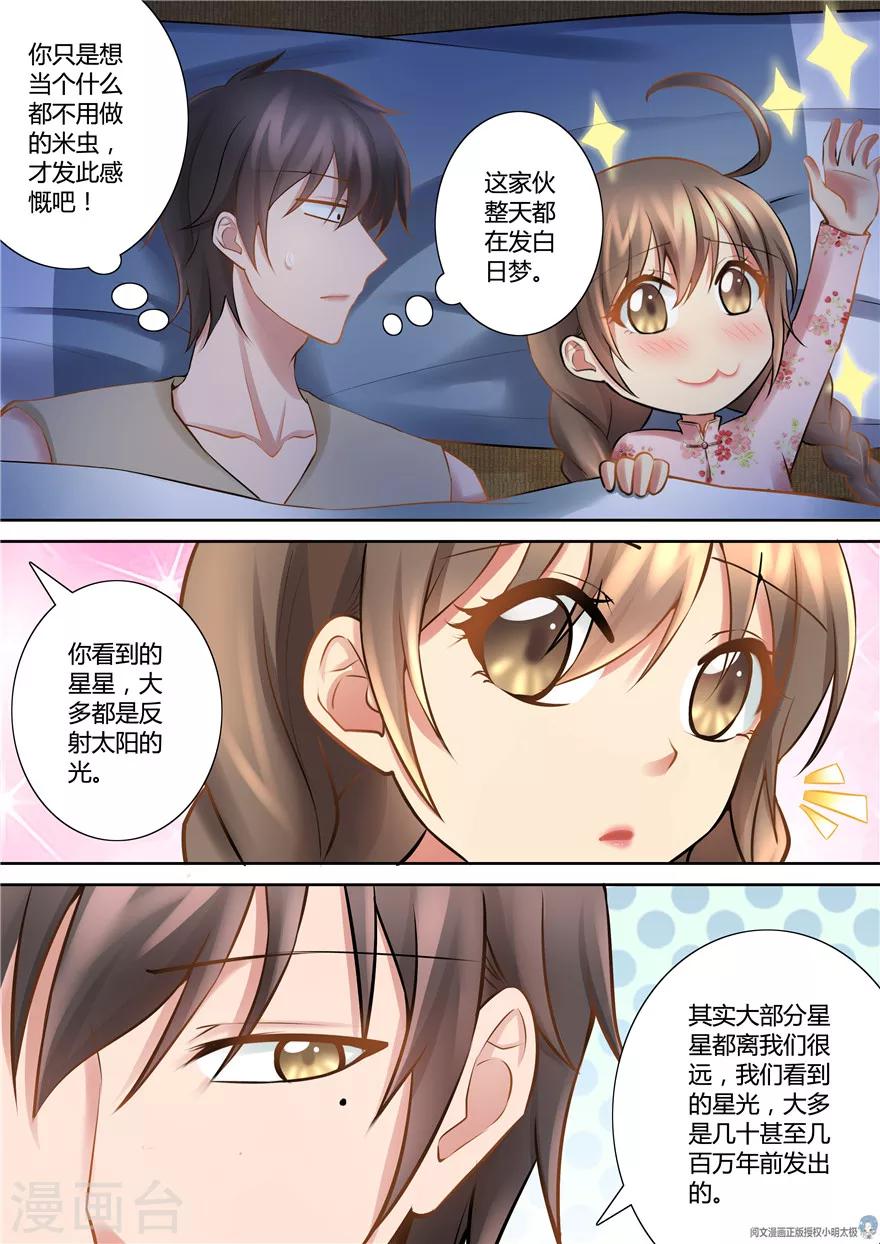 第70话5