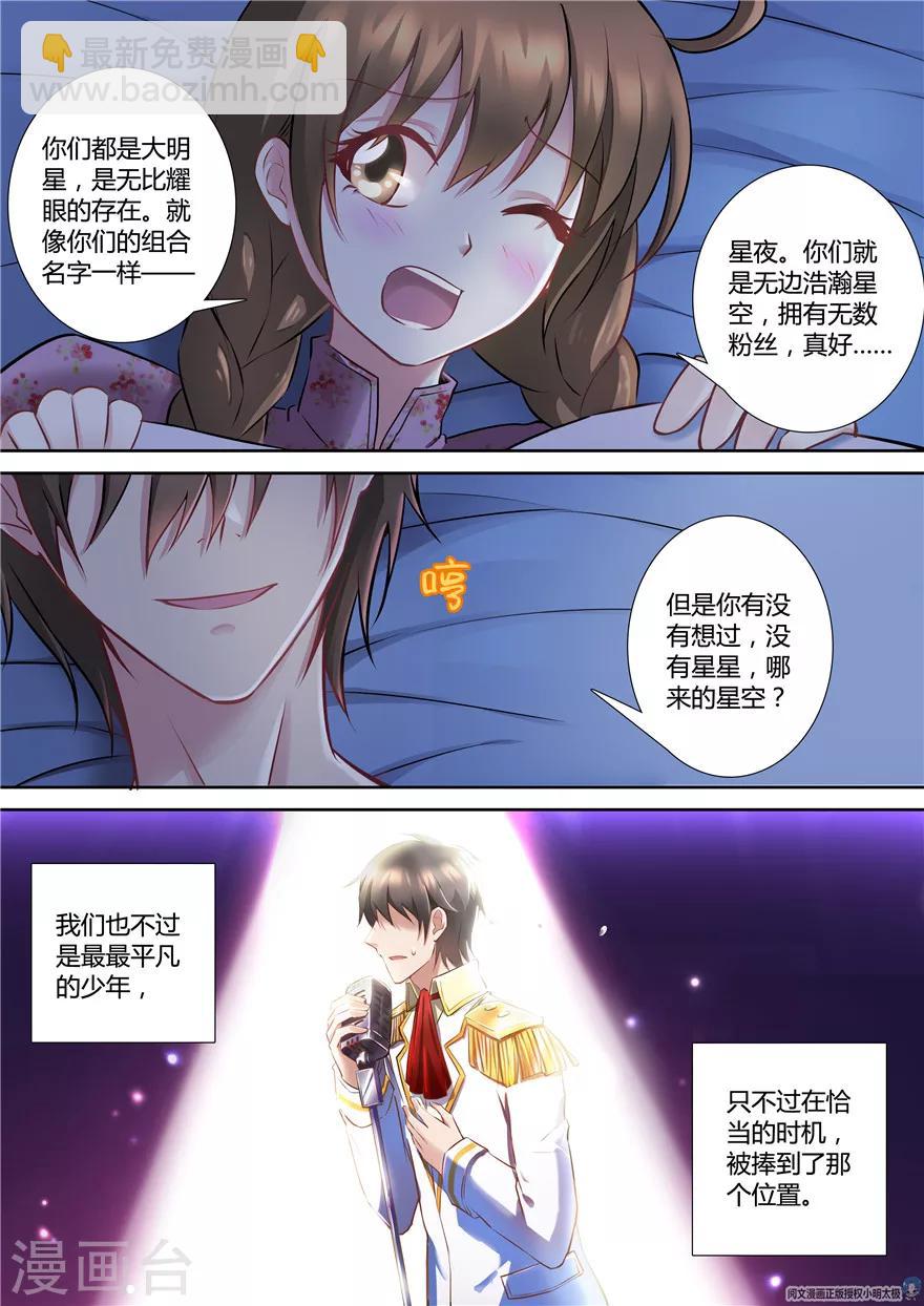 第70话7