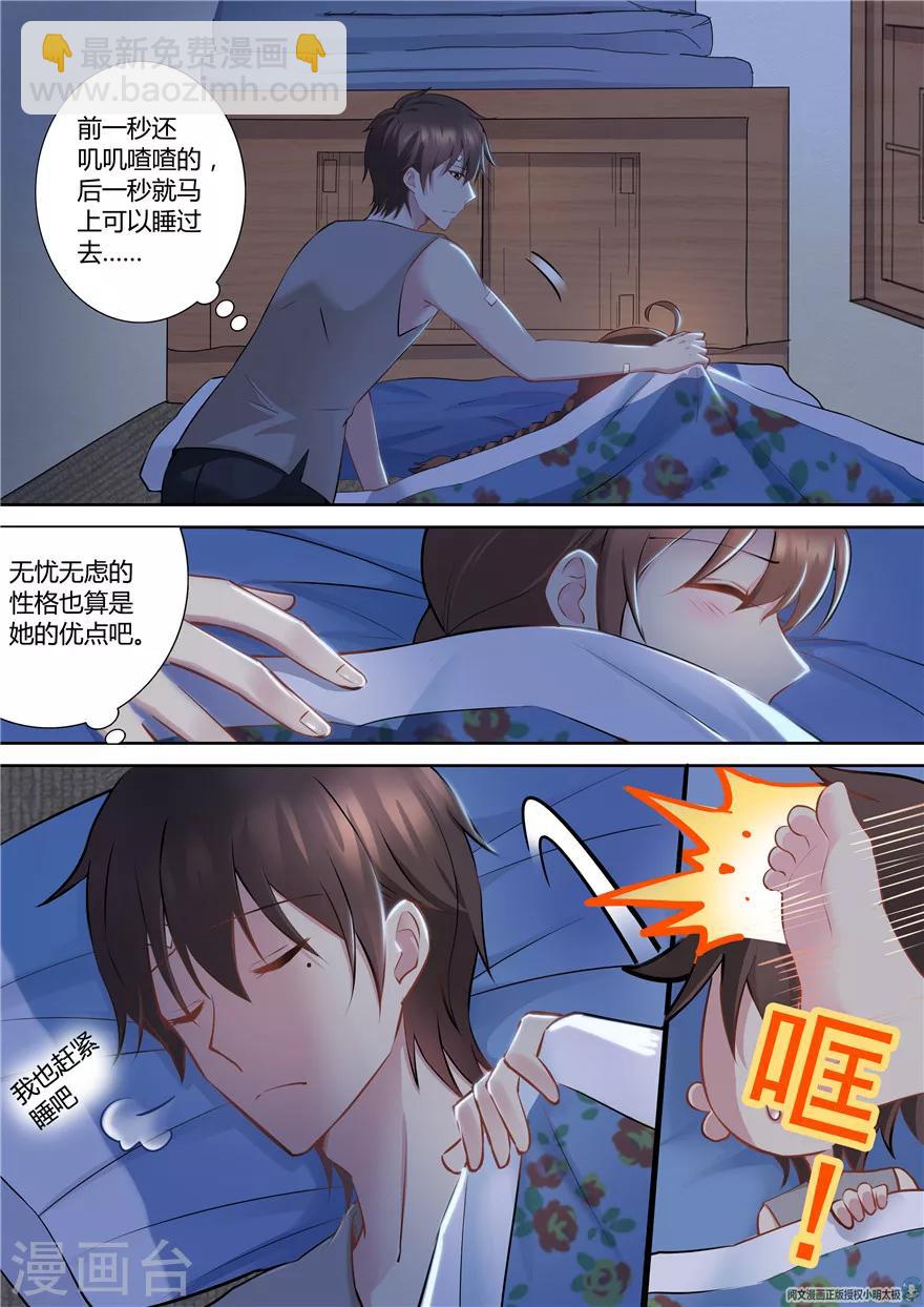 第70话9