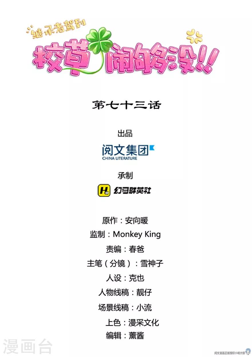 第73话0
