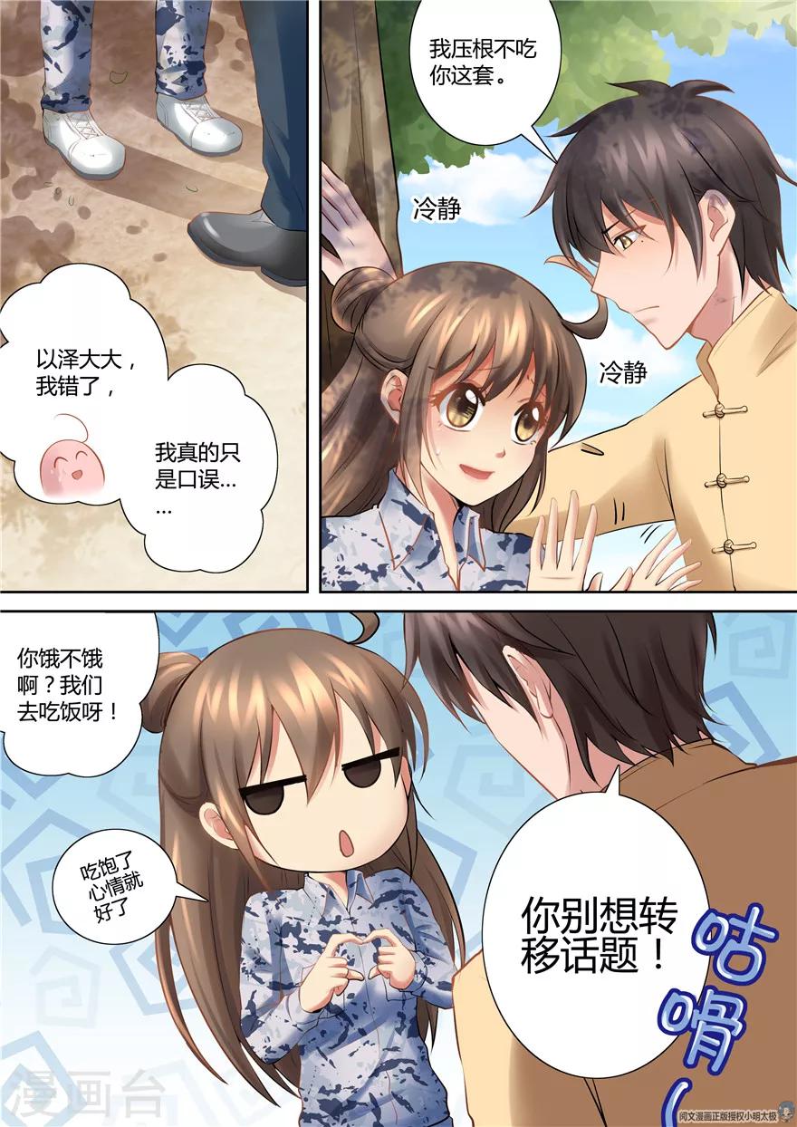 第73话3