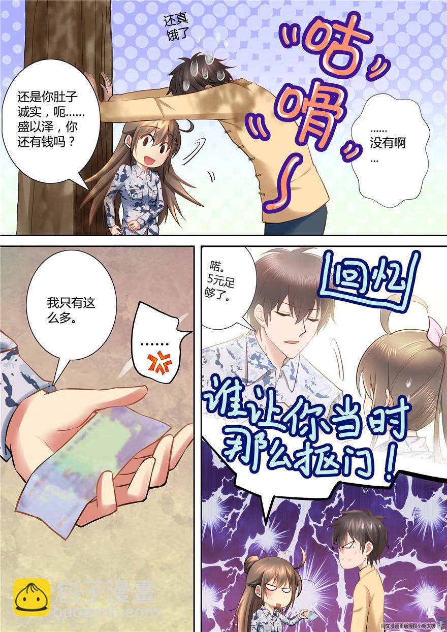 第73话4
