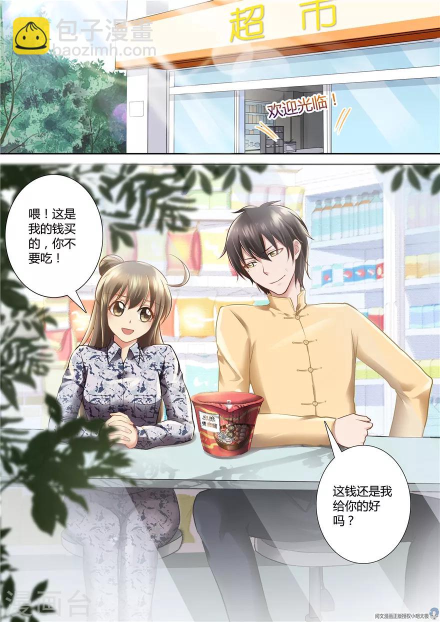 第73话5