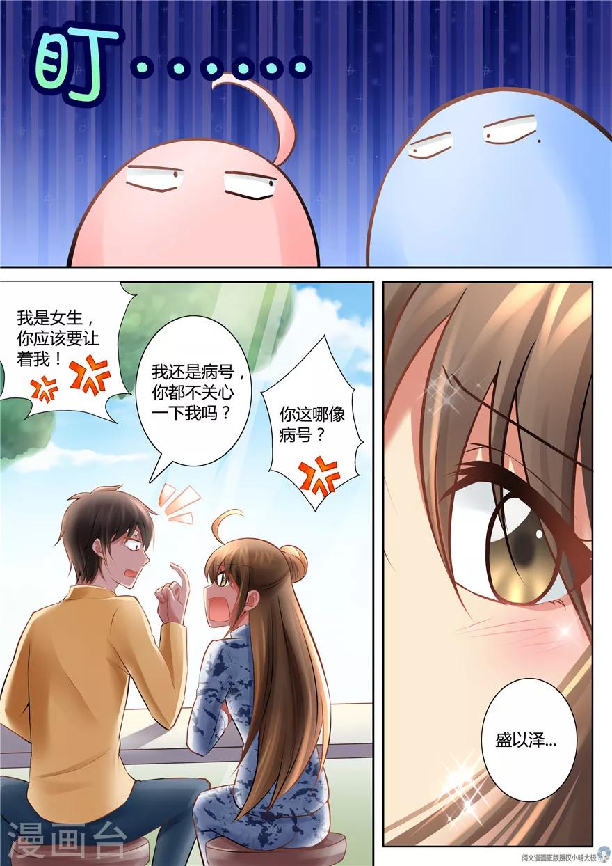 第73话6