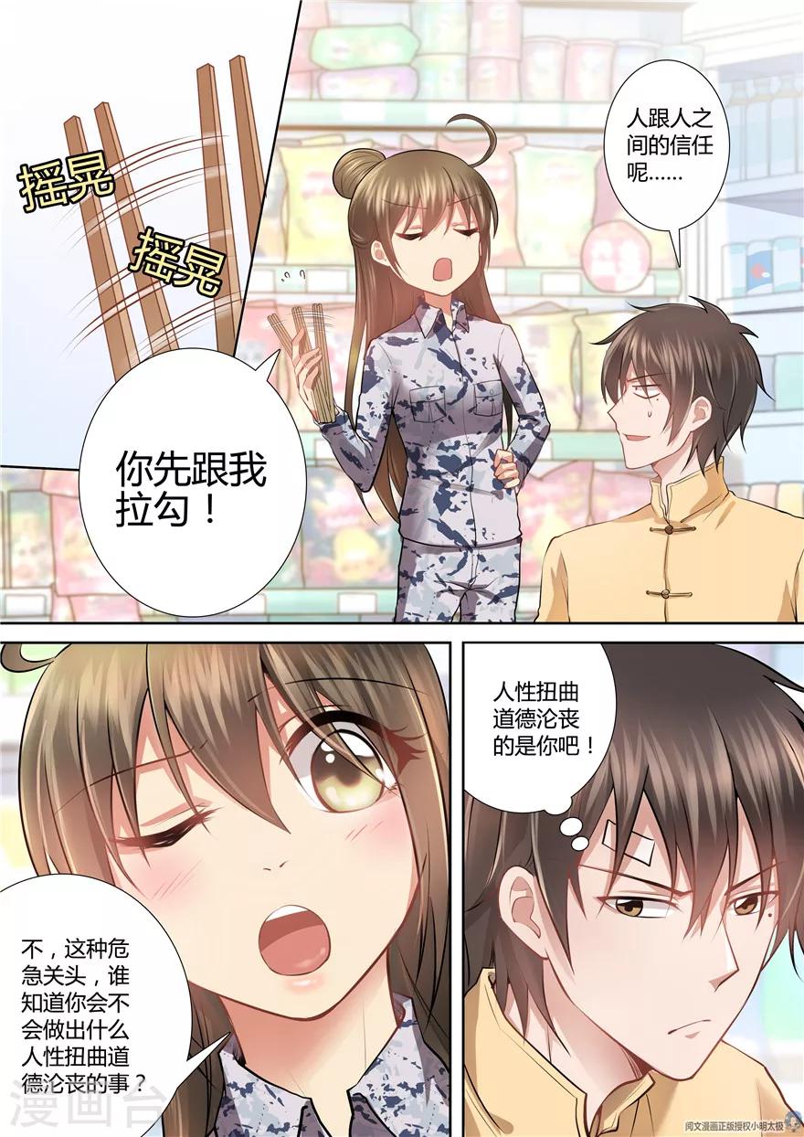 第73话9