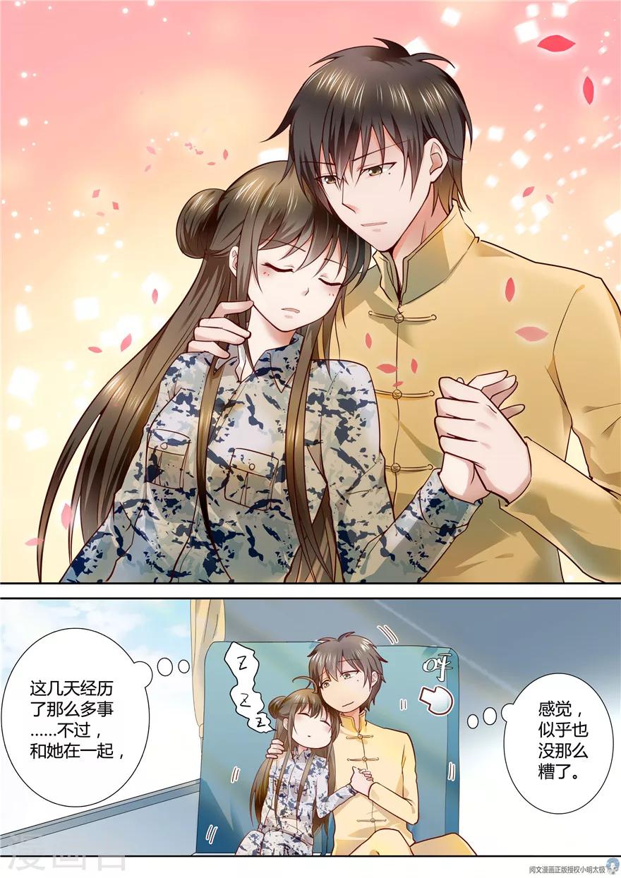 第74话10