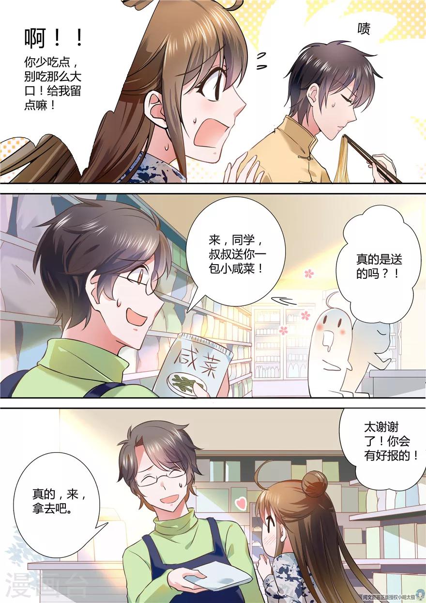 第74话3
