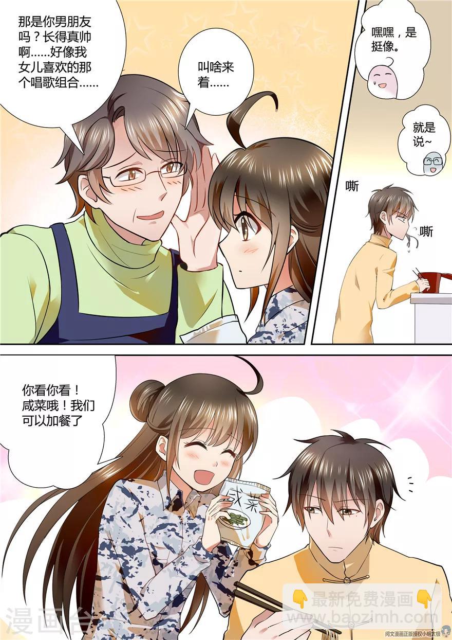 第74话4