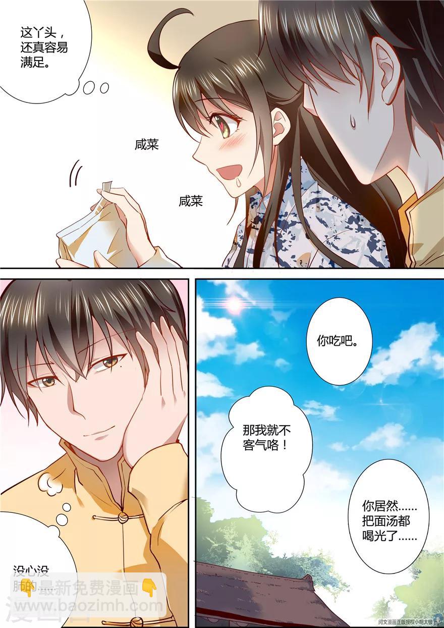 第74话5