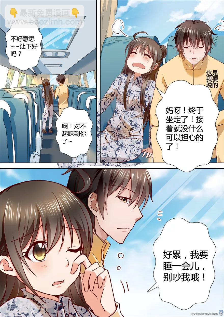第74话7
